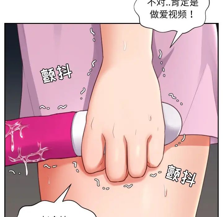 她的怪癖第3话