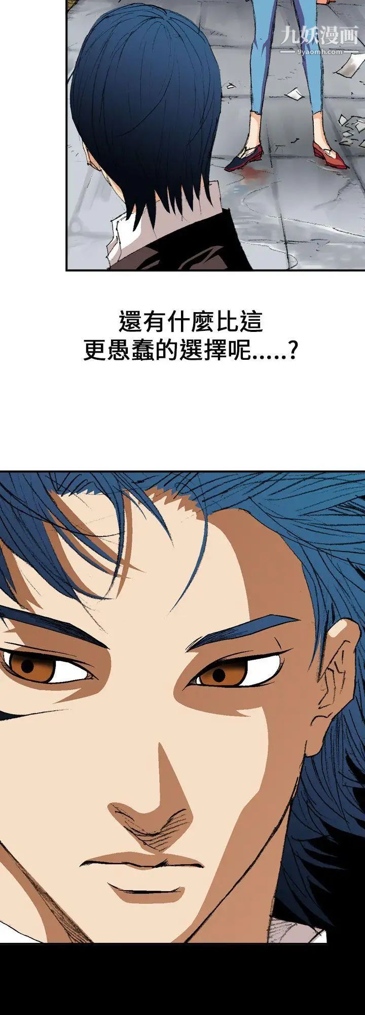 魔鬼第2话