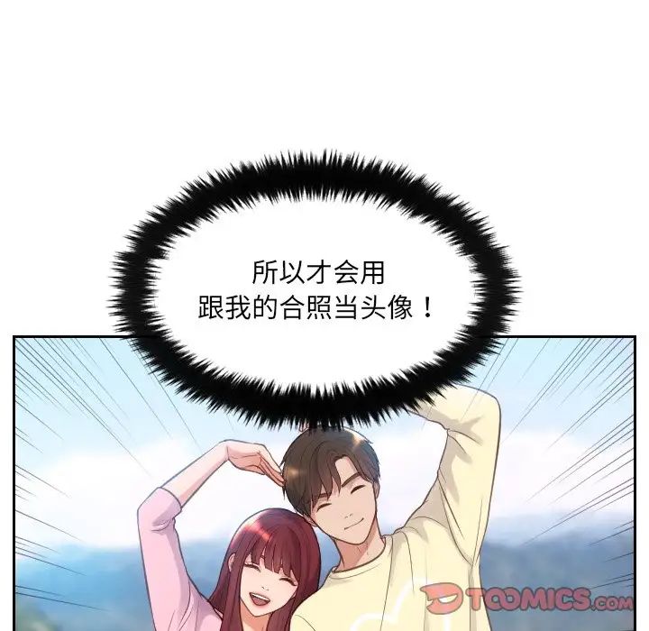 她的怪癖第3话