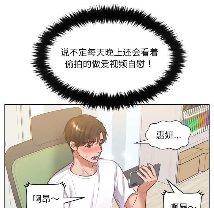 她的怪癖第3话