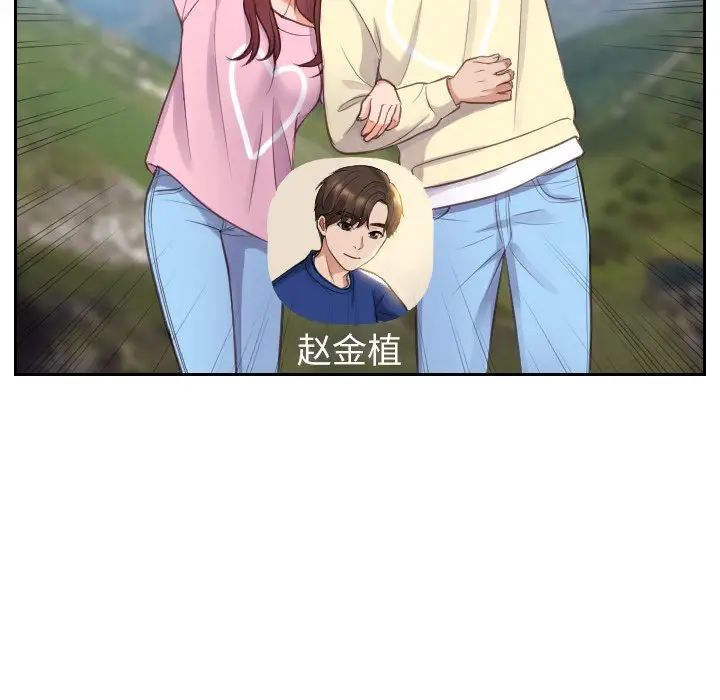 她的怪癖第3话