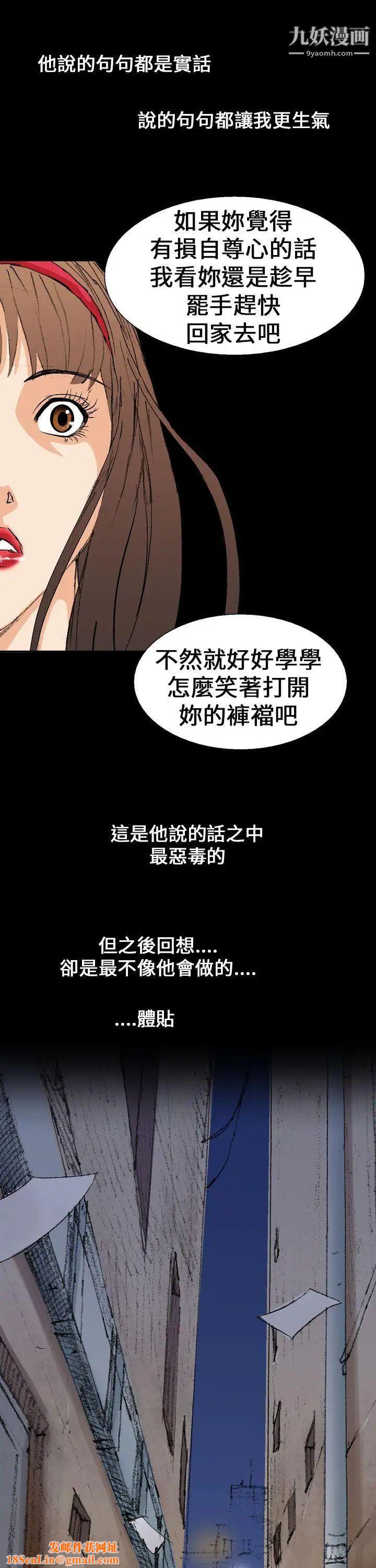 魔鬼第2话