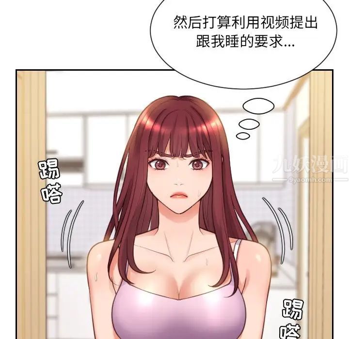 她的怪癖第3话