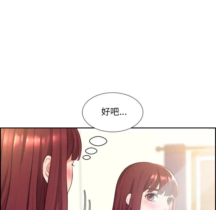 她的怪癖第3话