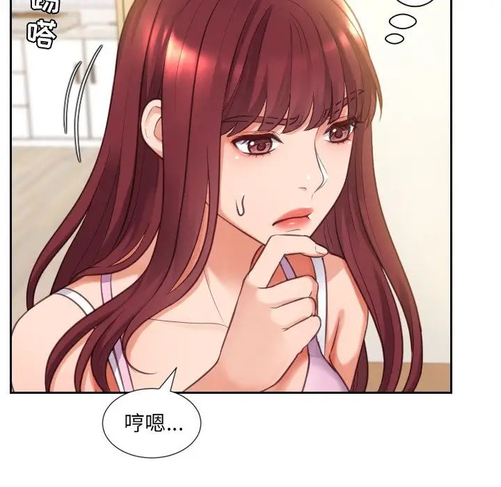 她的怪癖第3话