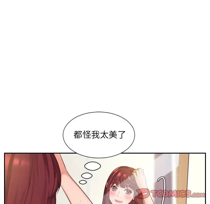 她的怪癖第3话