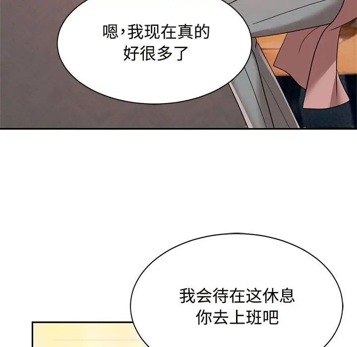 疯了才结婚第15話