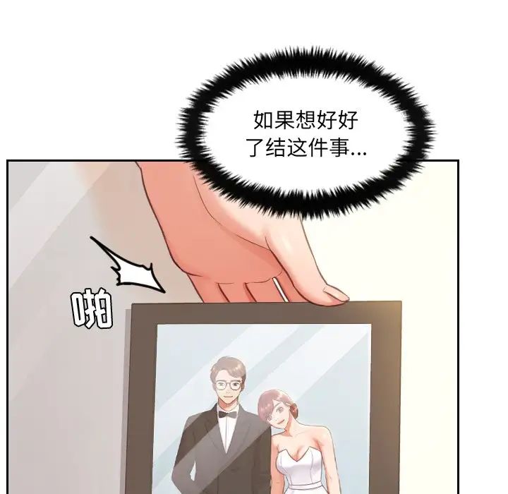 她的怪癖第3话