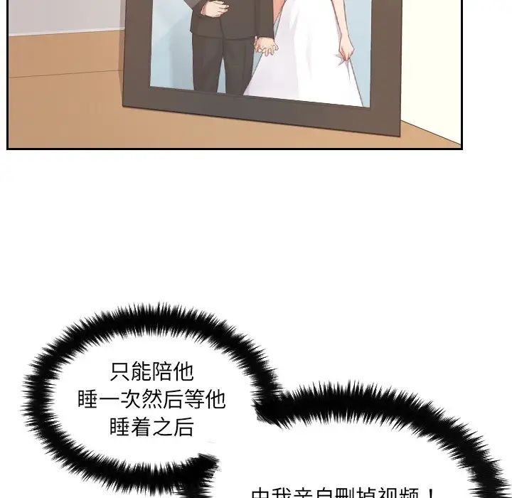 她的怪癖第3话
