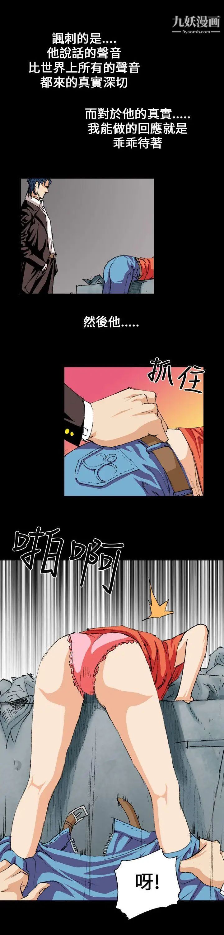 魔鬼第2话
