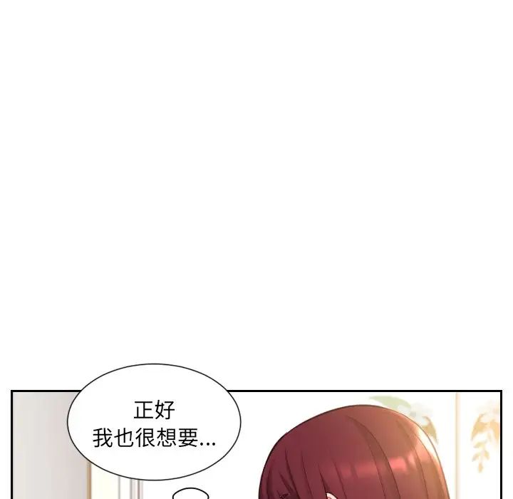 她的怪癖第3话