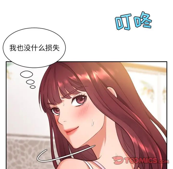 她的怪癖第3话