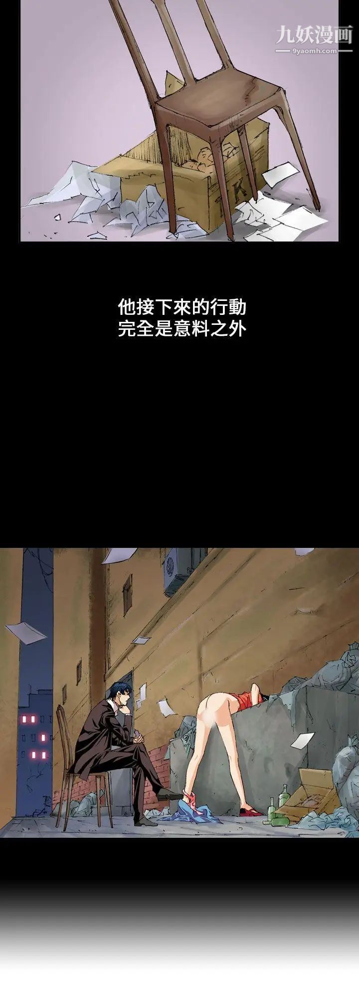 魔鬼第2话