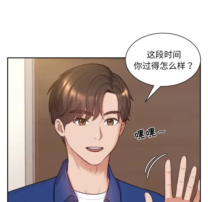她的怪癖第3话