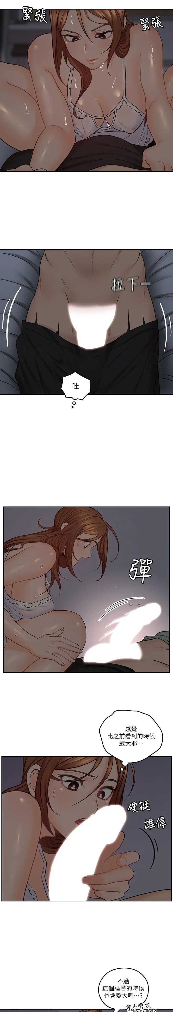 亲爱的大叔第33话-梓芸的异常举动