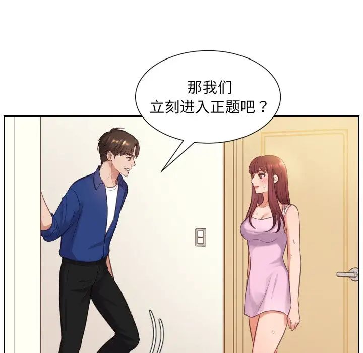 她的怪癖第3话