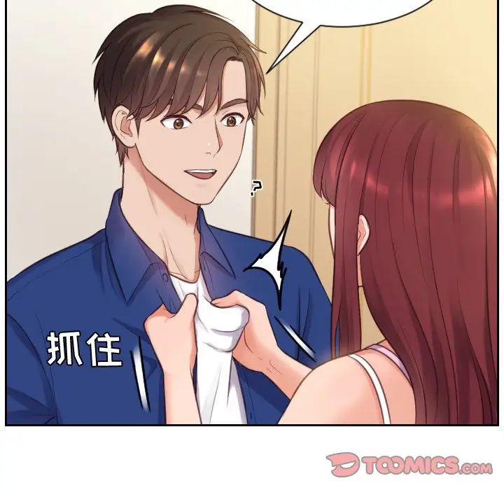 她的怪癖第3话