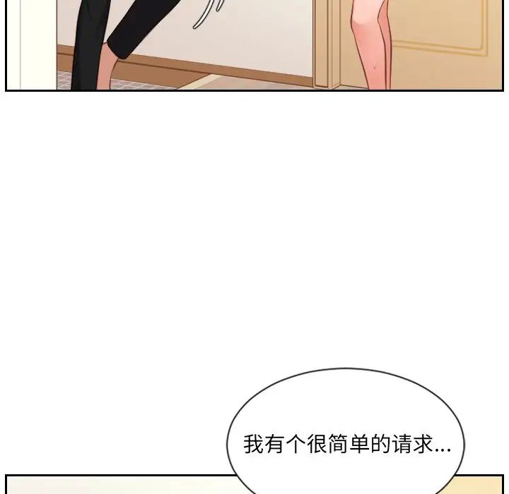 她的怪癖第3話