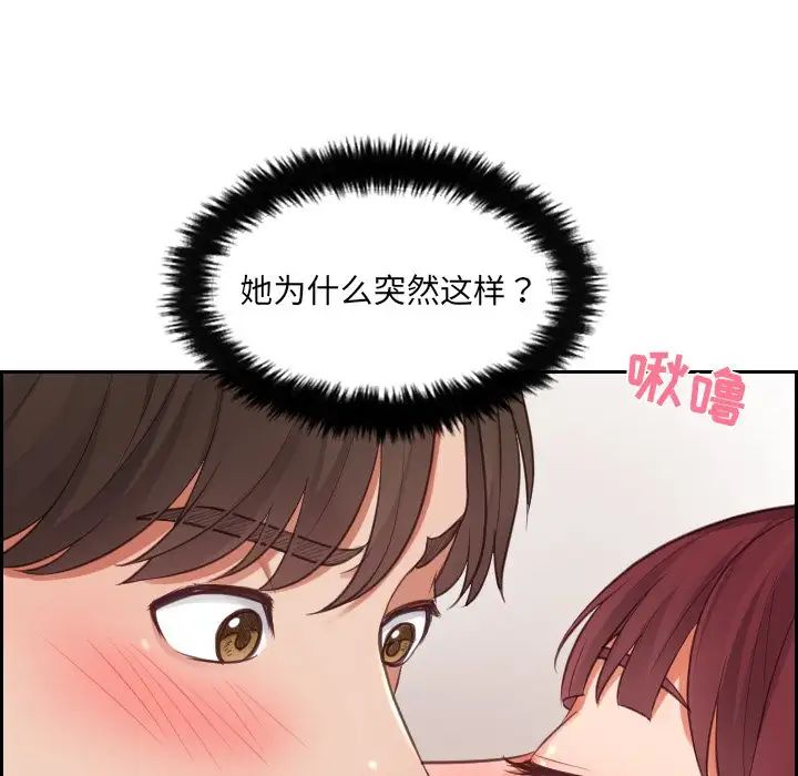 她的怪癖第3话
