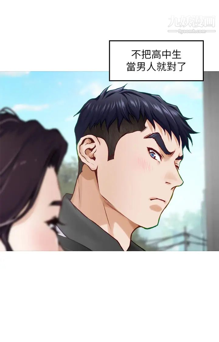 姊姊的房间第20话-姊姊浑圆饱满的美尻
