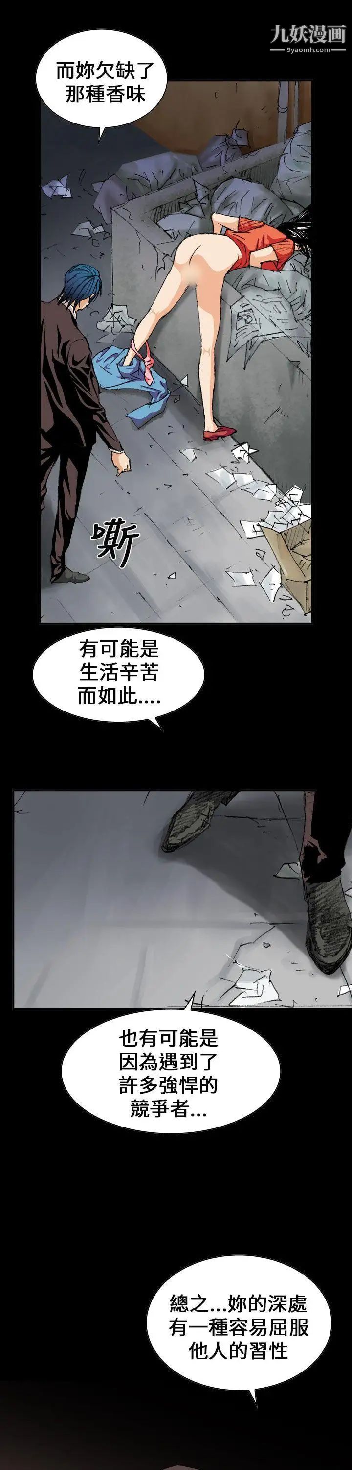 魔鬼第3话