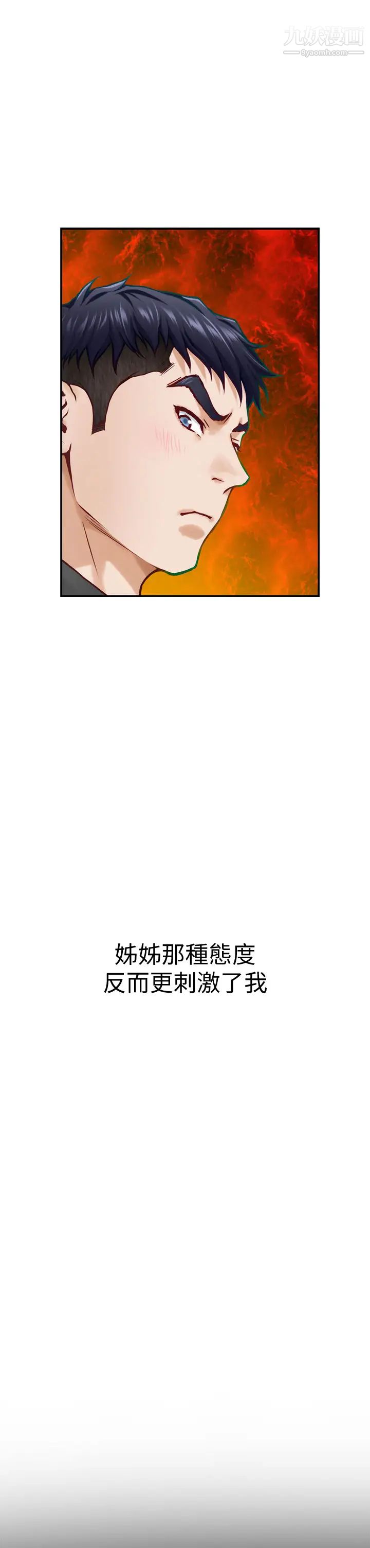 姊姊的房间第20话-姊姊浑圆饱满的美尻