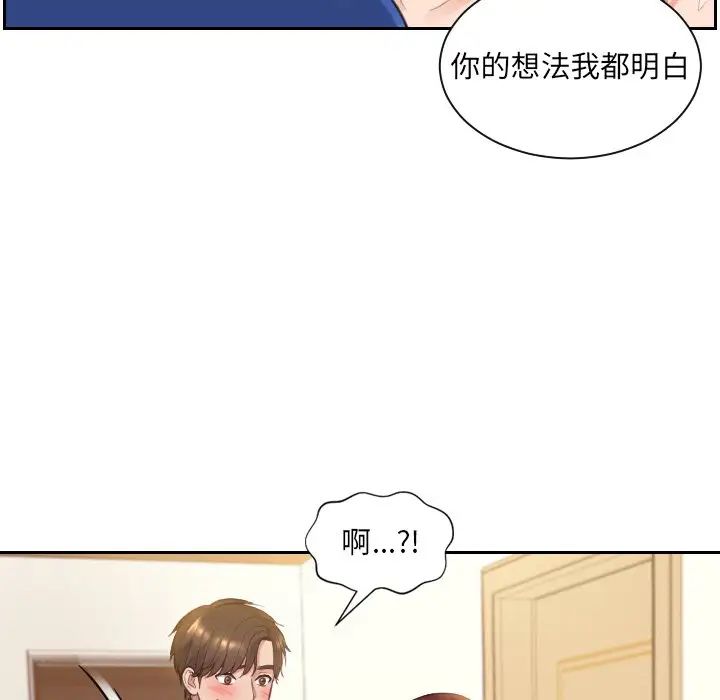 她的怪癖第3话