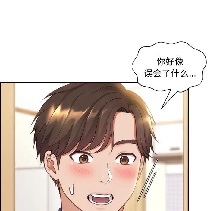 她的怪癖第3话