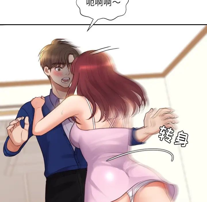 她的怪癖第3话