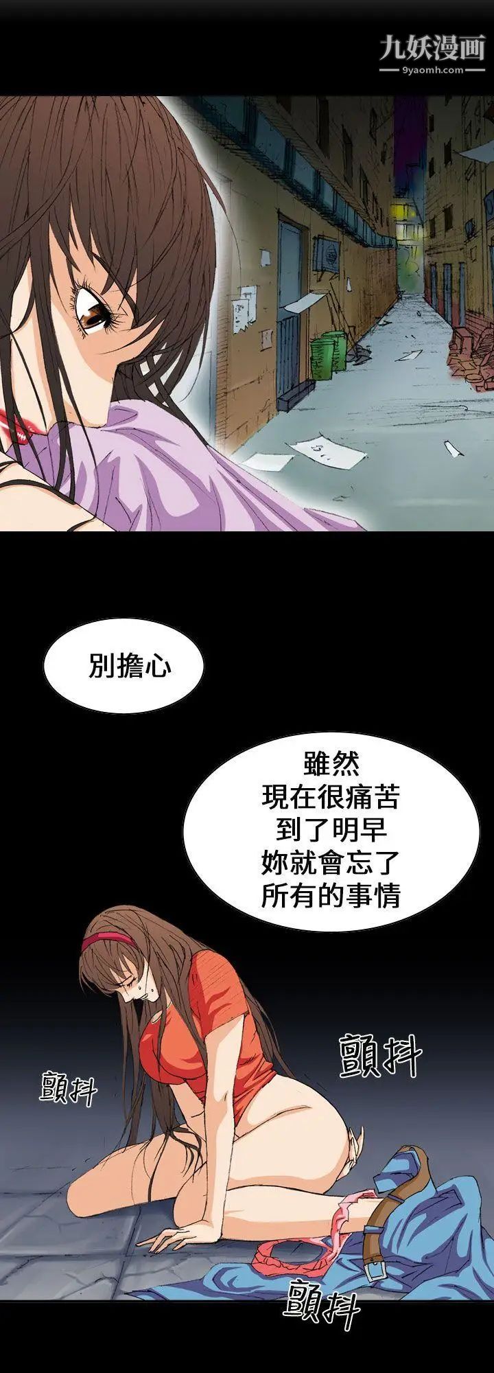 魔鬼第3话