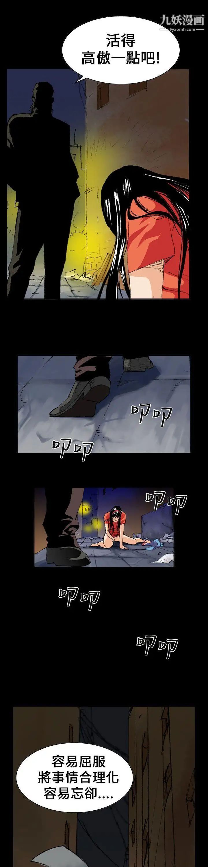魔鬼第3话