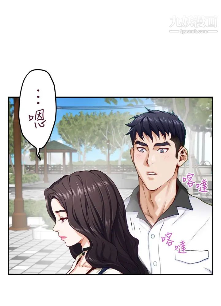 姊姊的房间第20话-姊姊浑圆饱满的美尻
