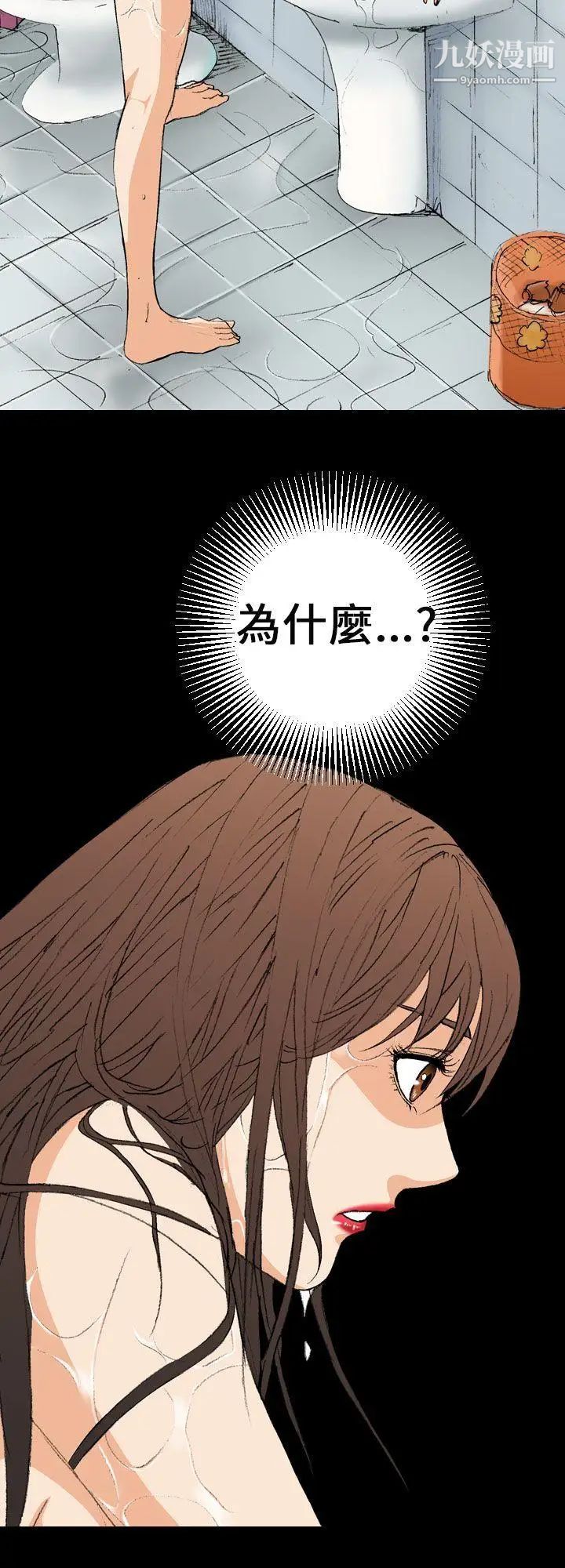魔鬼第3话