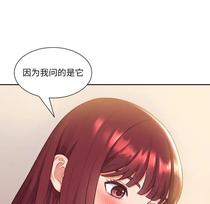 她的怪癖第3话