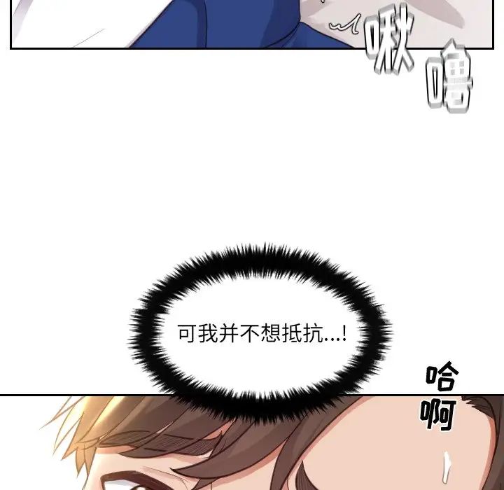 她的怪癖第3话