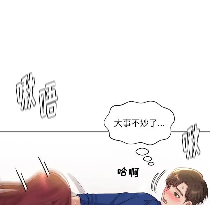 她的怪癖第3话