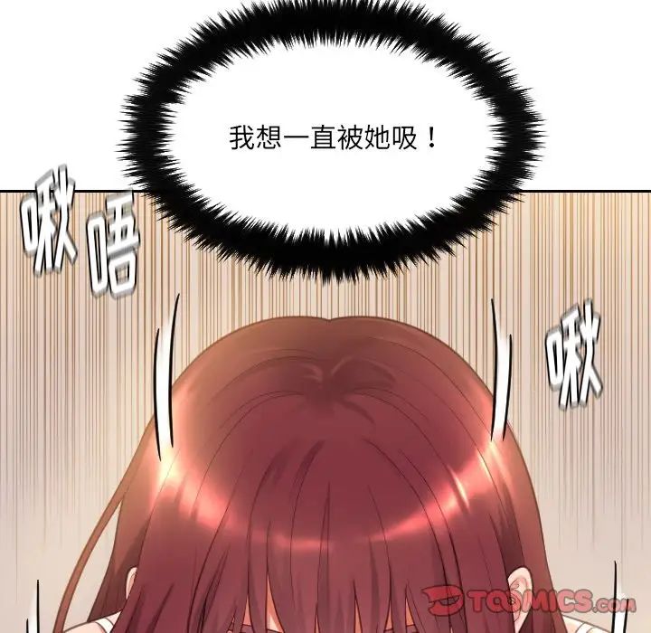 她的怪癖第3话
