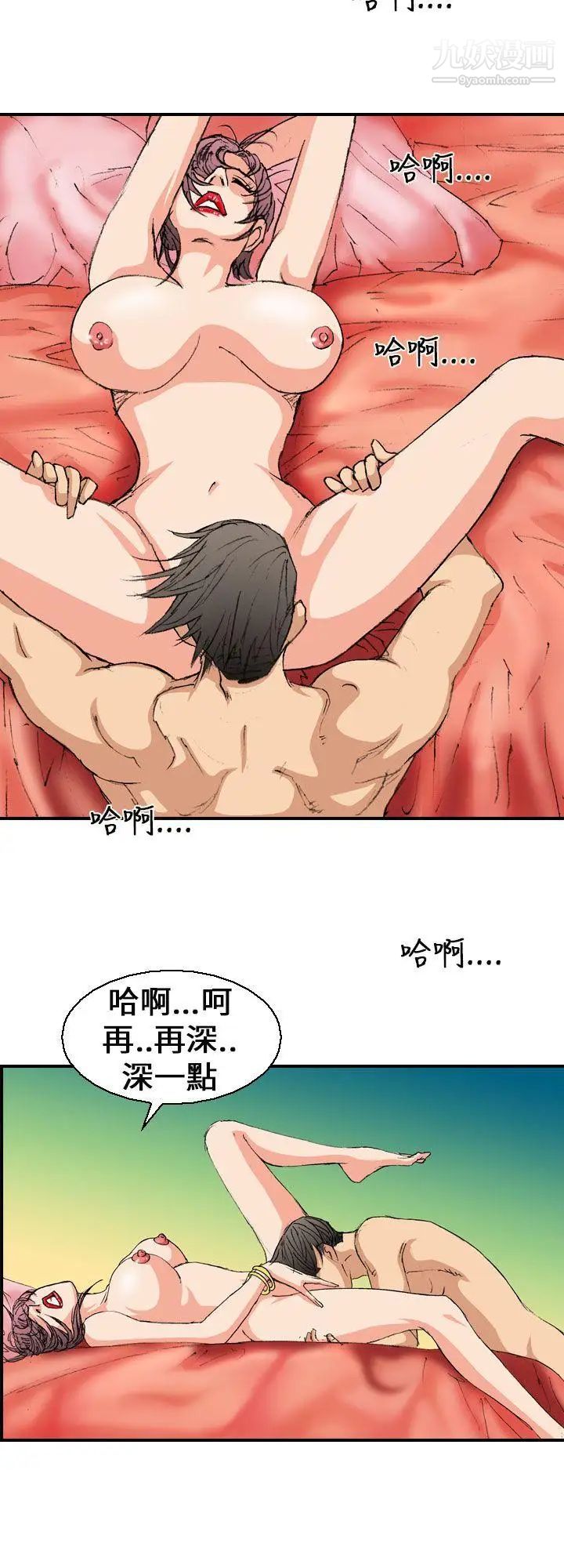 魔鬼第4话