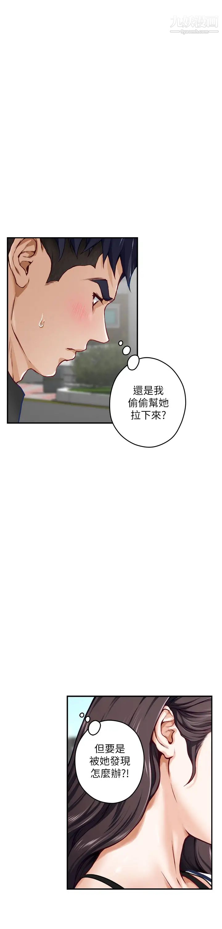 姊姊的房间第20话-姊姊浑圆饱满的美尻