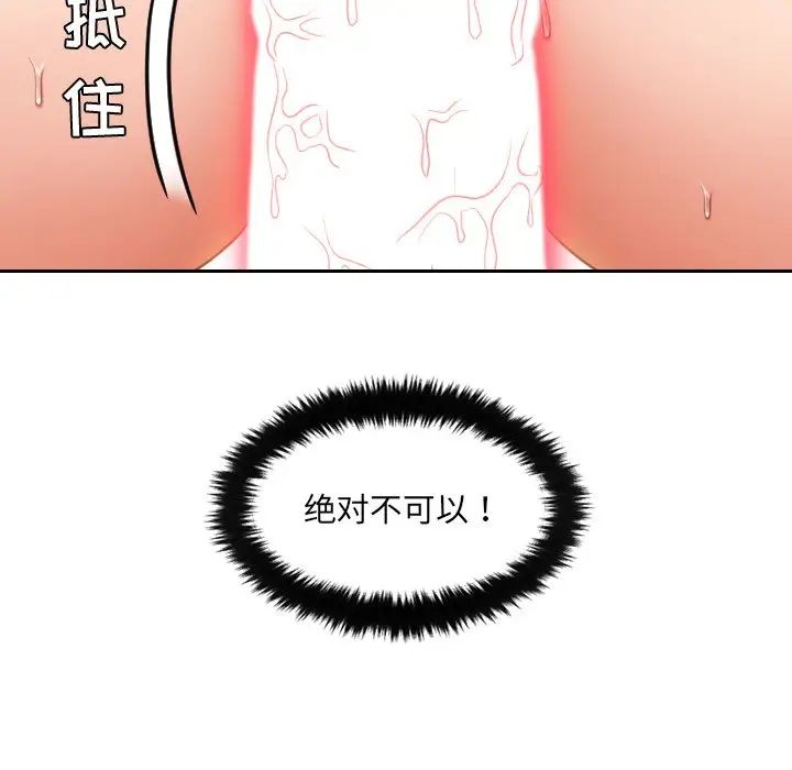 她的怪癖第3话