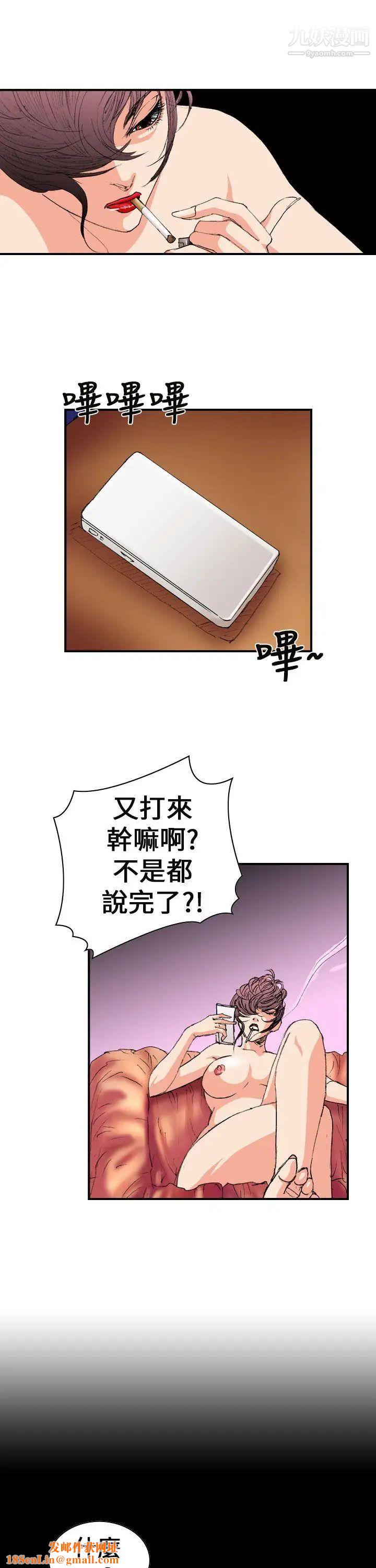 魔鬼第4话