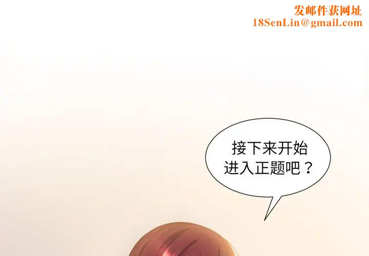 她的怪癖第4话