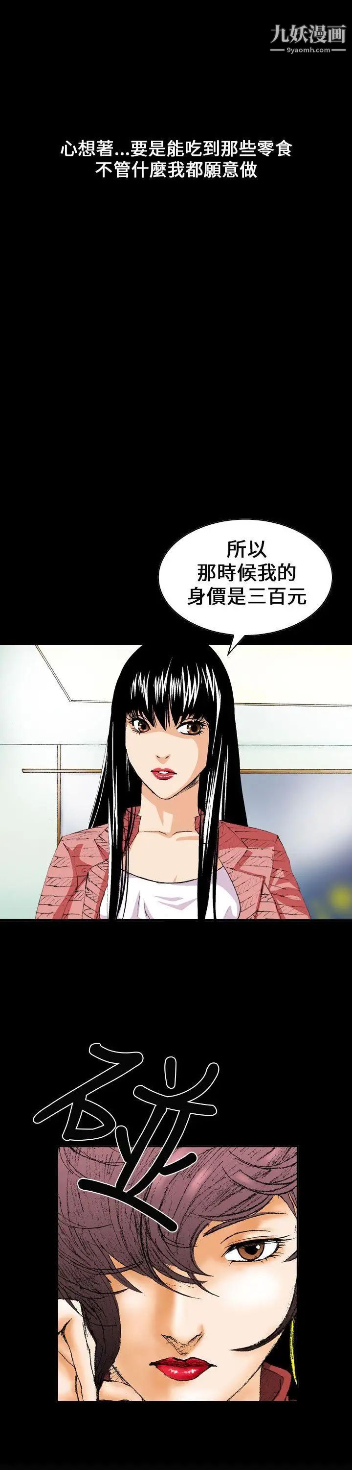魔鬼第4话