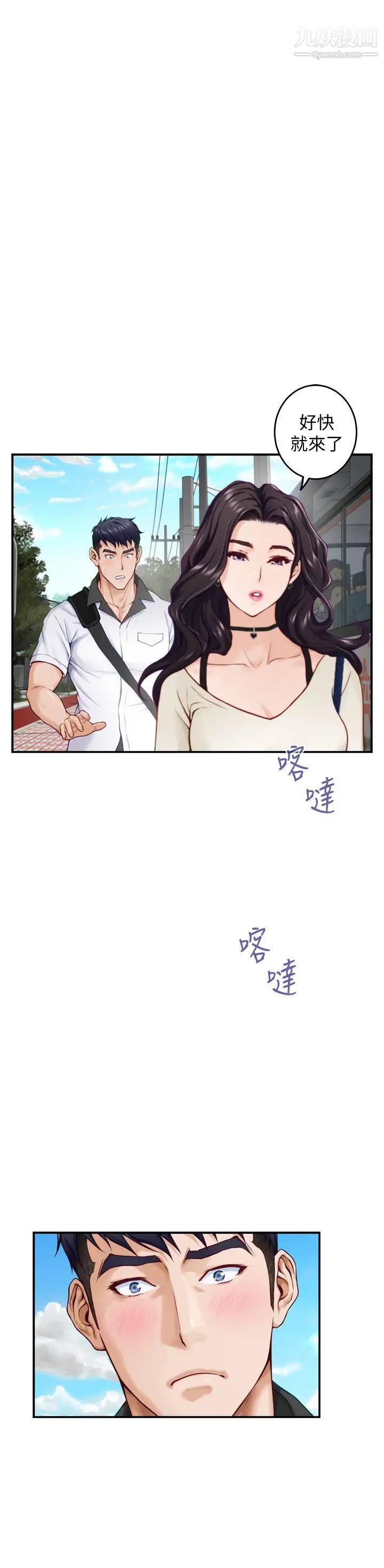 姊姊的房間第21話-邊喝邊玩愛愛疊疊樂