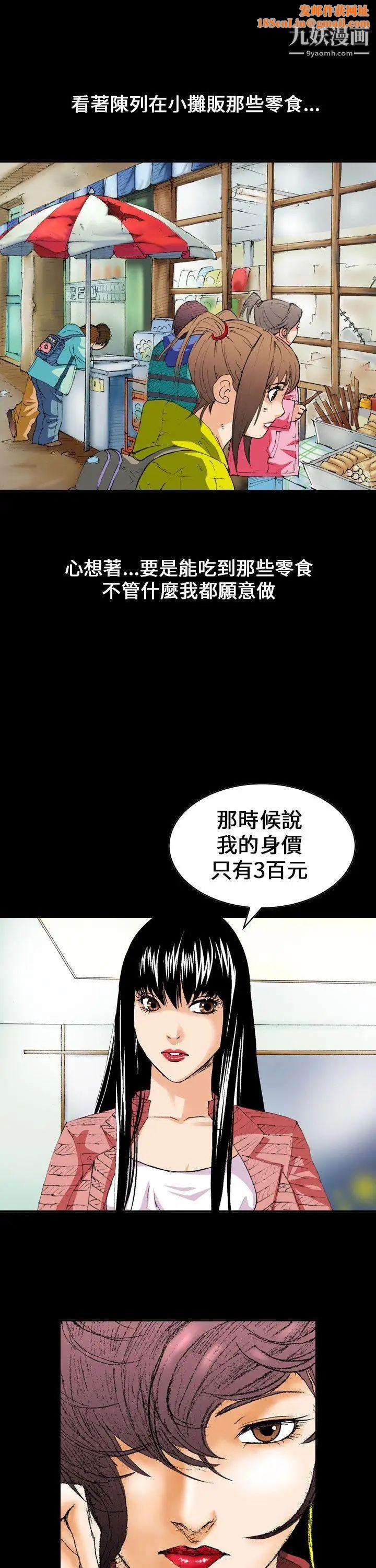 魔鬼第5话