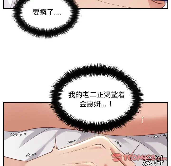 她的怪癖第4话