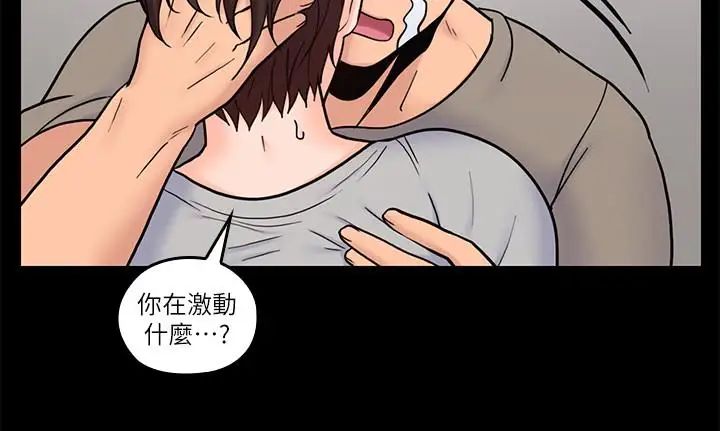 親愛的大叔第35話-接下來換雅嵐？