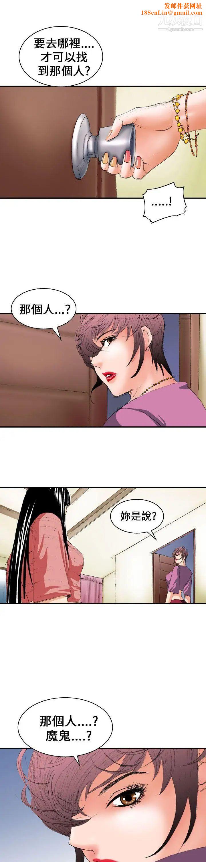 魔鬼第5话
