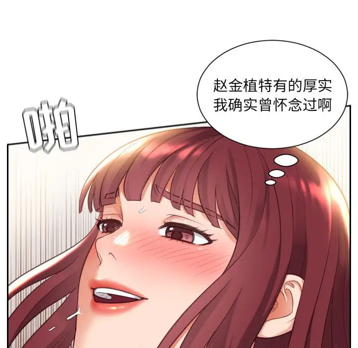 她的怪癖第4话