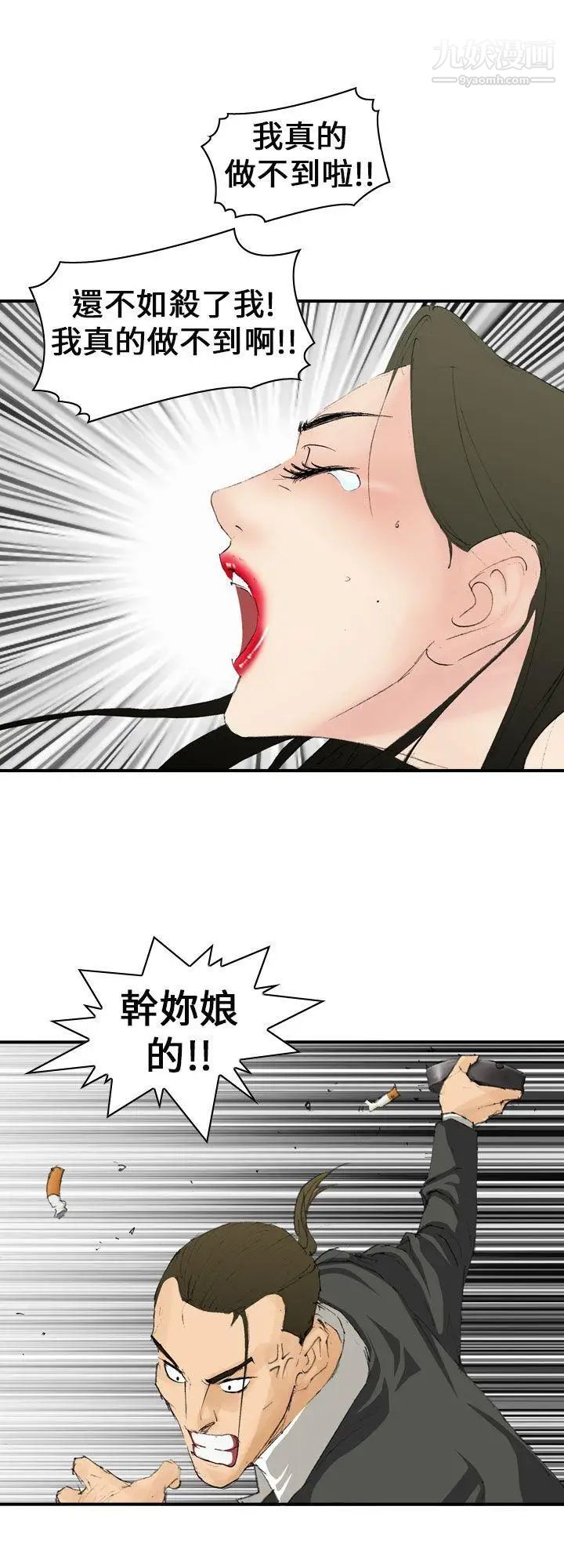 魔鬼第5話